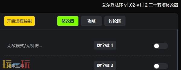 艾尔登法环{dede:field.shorttitle /}截图