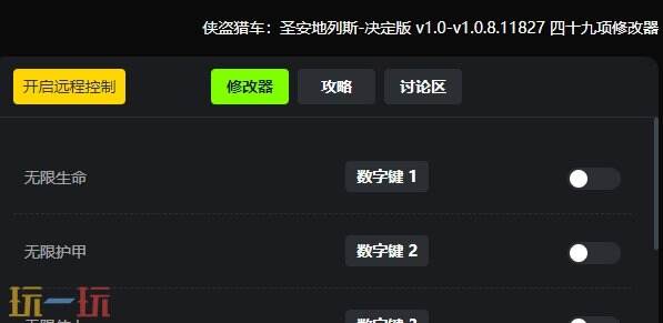 圣安地列斯{dede:field.shorttitle /}截图