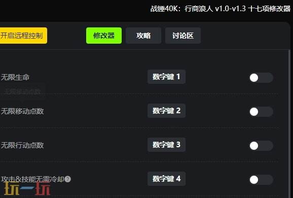 战锤40k行商浪人{dede:field.shorttitle /}截图