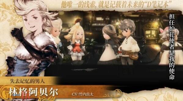 《勇气默示录 飞翔妖精》HD重制版6月5日登陆Switch2