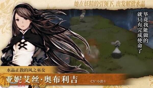 《勇气默示录 飞翔妖精》HD重制版6月5日登陆Switch2