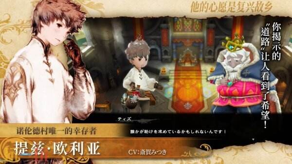 《勇气默示录 飞翔妖精》HD重制版6月5日登陆Switch2