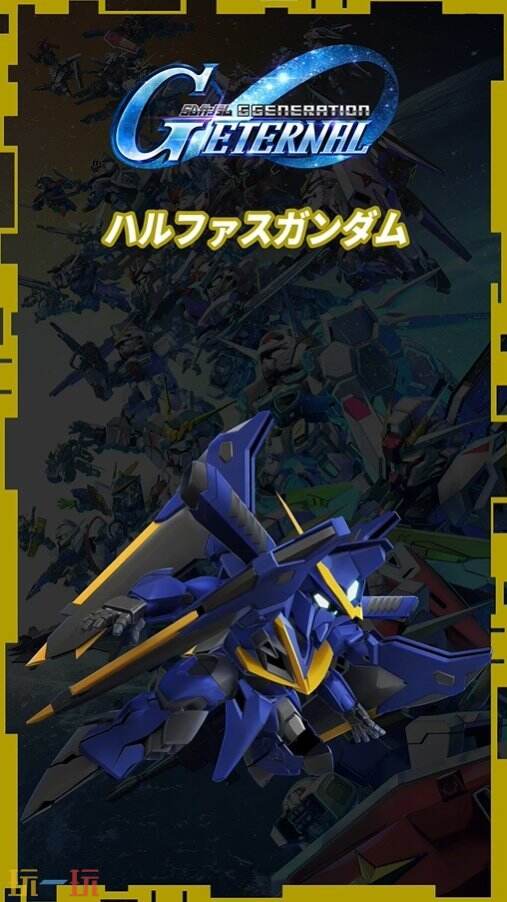 手游《SD高达G世代永恒》将于4月16日推出 4月14日预注册