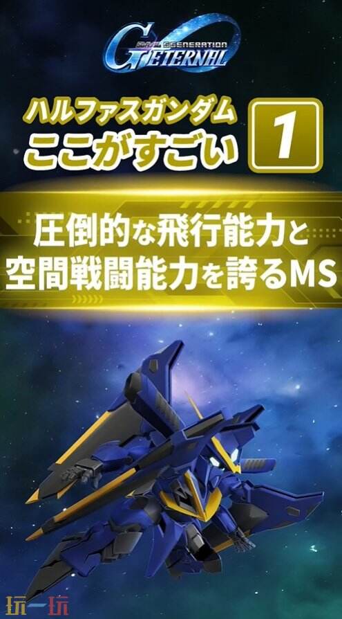 手游《SD高达G世代永恒》将于4月16日推出 4月14日预注册