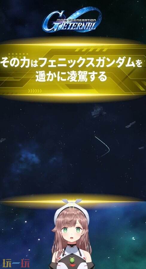 手游《SD高达G世代永恒》将于4月16日推出 4月14日预注册