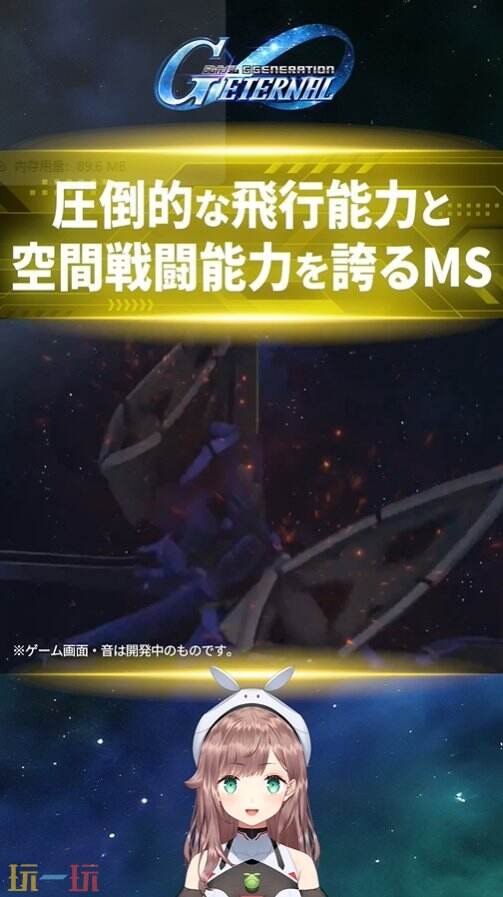 手游《SD高达G世代永恒》将于4月16日推出 4月14日预注册