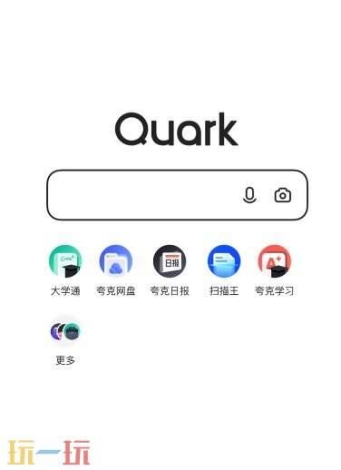 夸克网页版入口在哪？网页版登录地址分享
