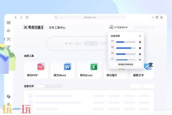 夸克网页版怎么退出登录 快速退出登录方法介绍