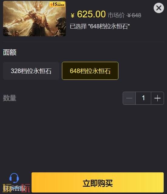 暗黑破坏神不朽充值哪个划算 长期低价充值入口分享