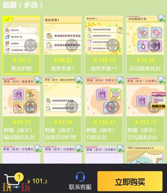 口袋吉伊卡哇充值便宜方法 氪金超划算入口无偿分享