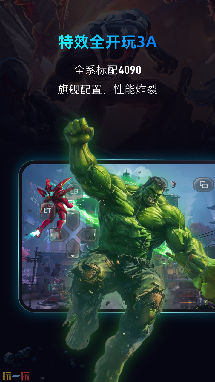 海馬云電腦應(yīng)用截圖