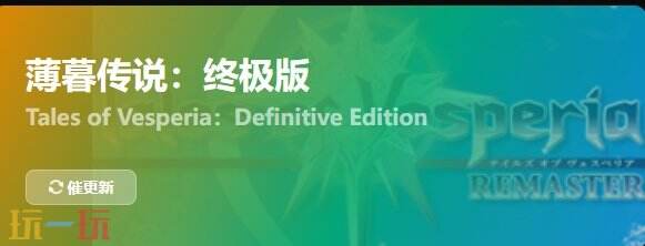 薄暮传说终极版{dede:field.shorttitle /}截图