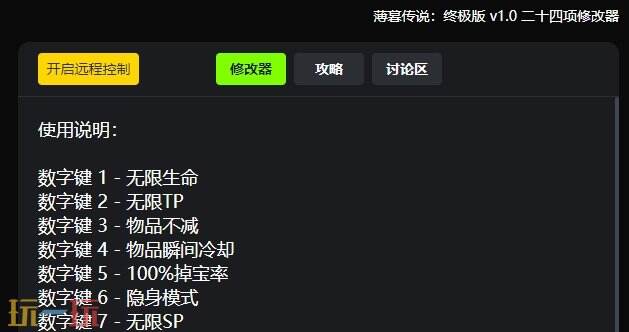 薄暮传说终极版{dede:field.shorttitle /}截图