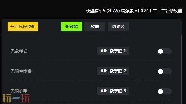 GTA5增强版{dede:field.shorttitle /}截图