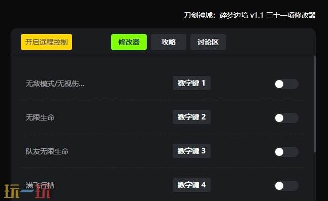刀剑神域碎梦边境{dede:field.shorttitle /}截图