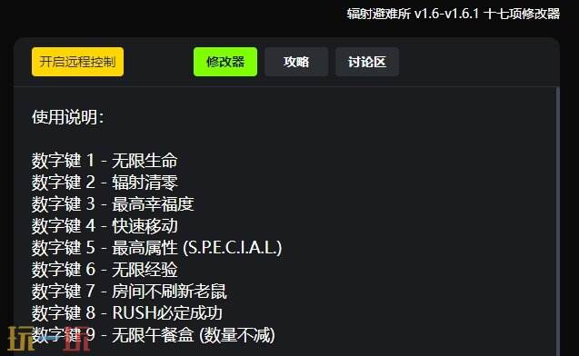 辐射避难所{dede:field.shorttitle /}截图