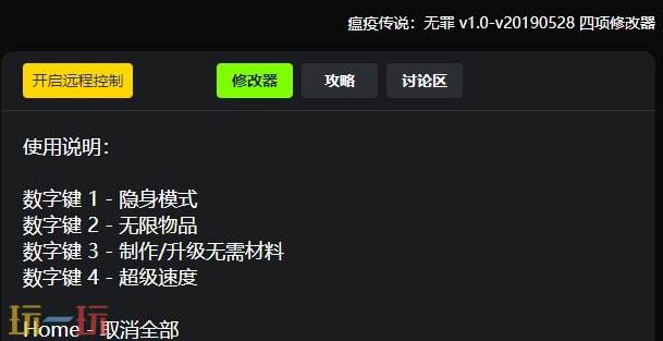 瘟疫传说无罪{dede:field.shorttitle /}截图