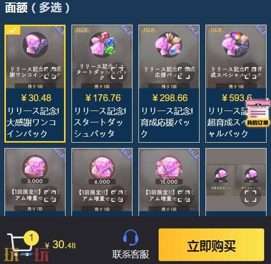 魔法少女小圆手游充值没反应 充值问题解决方法