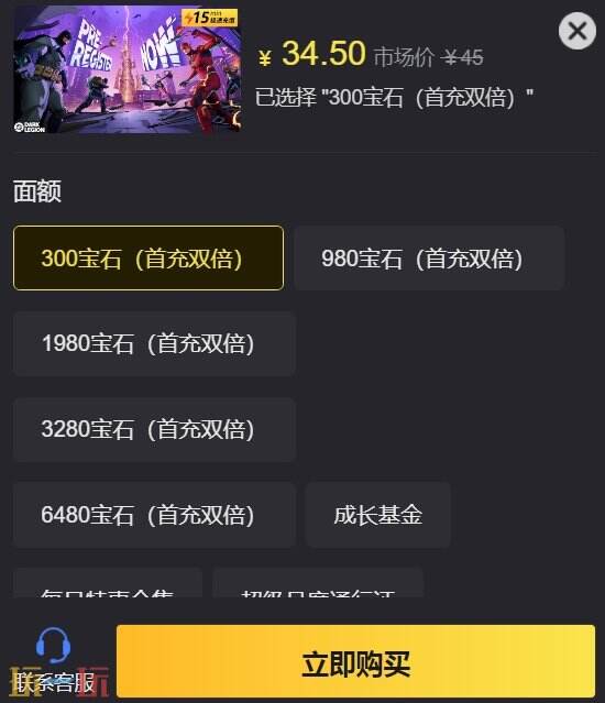 DC黑暗军团宝石充值入口 可享首充双倍快速到账