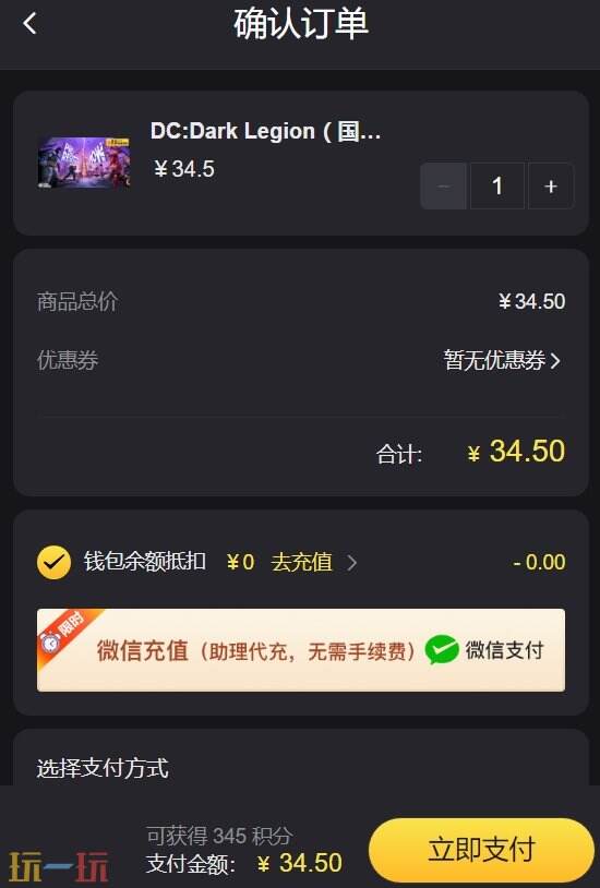DC黑暗军团宝石充值入口 可享首充双倍快速到账
