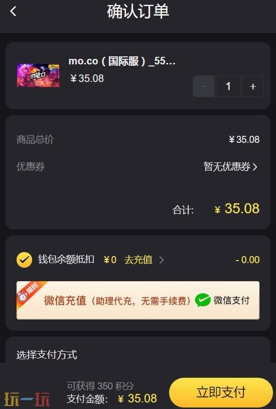 moco怎么充值划算 省钱氪金技巧(附推荐平台)