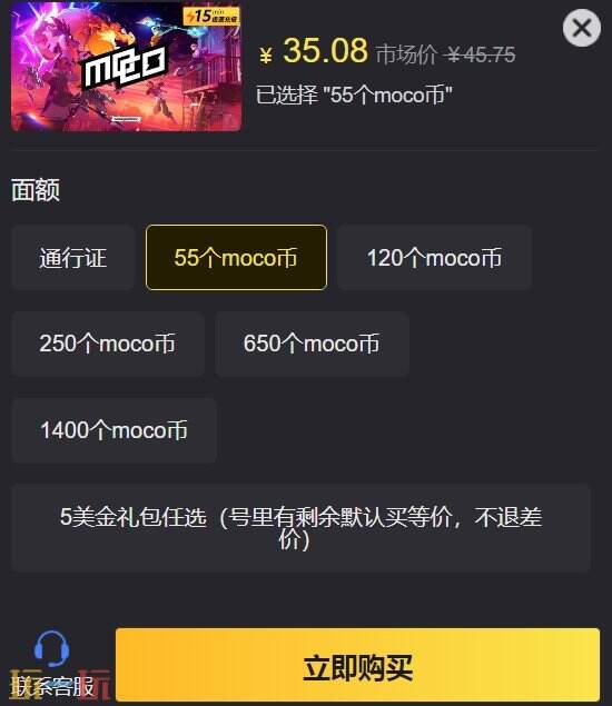 moco怎么充值划算 省钱氪金技巧(附推荐平台)