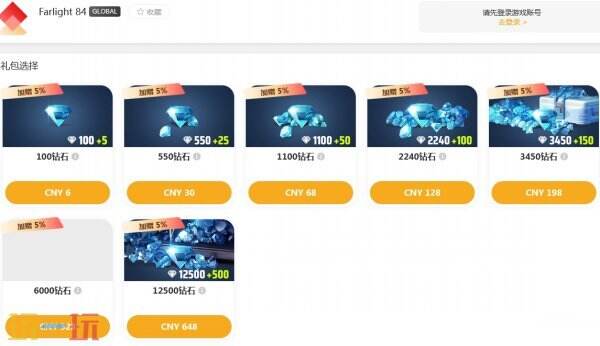 落日余晖充值入口官网 远光84充值流程及推荐渠道