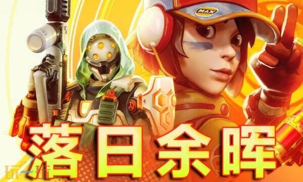 落日余晖充值入口官网 远光84充值流程及推荐渠道