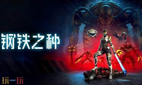 钢铁之种游戏修改器全能版 钢铁之种风灵月影中文修改器