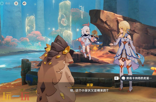 原神终有独行之日任务怎么做 终有独行之日任务攻略