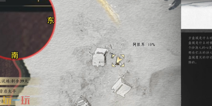 燕云十六声红缨与红缨怎么做 燕云十六声万事知任务攻略
