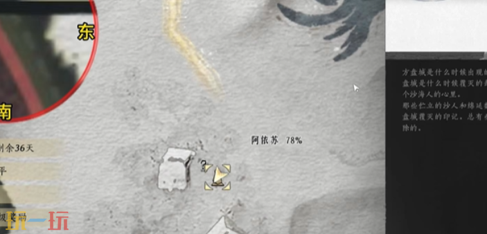 燕云十六声骸骨哀怎么做 燕云十六声万事知任务攻略