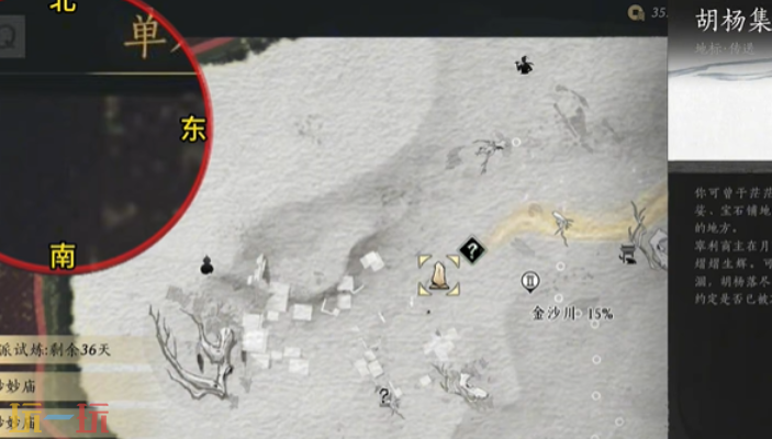 燕云十六声吟歌河怎么做 燕云十六声万事知任务攻略