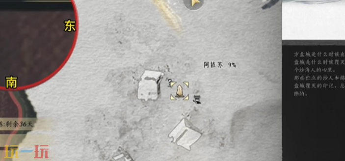 燕云十六声吟歌河怎么做 燕云十六声万事知任务攻略