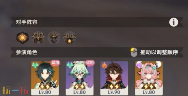 原神4月幻想真境剧诗怎么打 原神4月幻想真境剧诗卓越模式攻略大全
