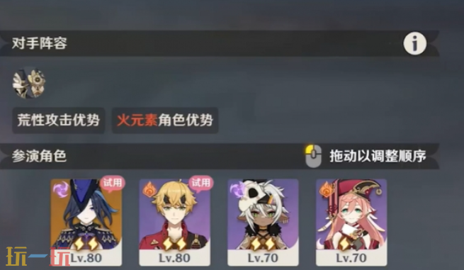 原神4月幻想真境剧诗怎么打 原神4月幻想真境剧诗卓越模式攻略大全