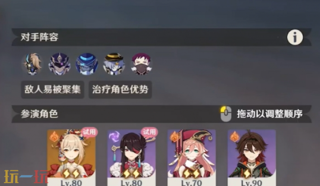 原神4月幻想真境剧诗怎么打 原神4月幻想真境剧诗卓越模式攻略大全