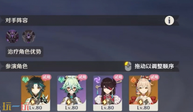 原神4月幻想真境剧诗怎么打 原神4月幻想真境剧诗卓越模式攻略大全