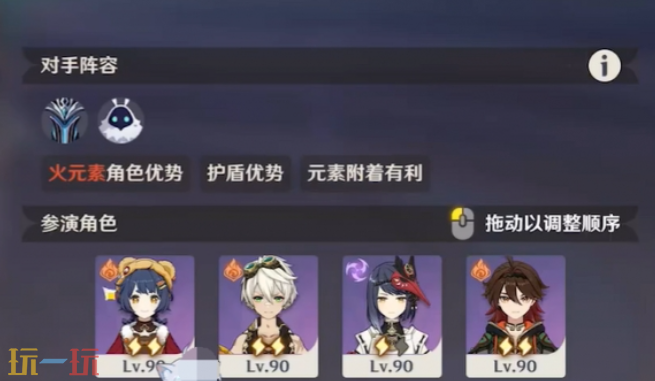 原神4月幻想真境剧诗怎么打 原神4月幻想真境剧诗卓越模式攻略大全