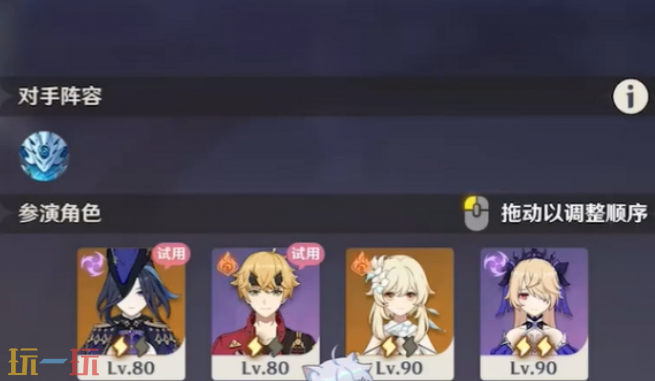 原神4月幻想真境剧诗怎么打 原神4月幻想真境剧诗卓越模式攻略大全