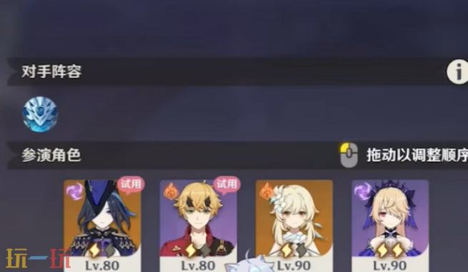原神4月幻想真境剧诗怎么打 原神4月幻想真境剧诗卓越模式攻略大全