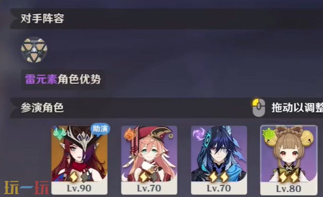 原神4月幻想真境剧诗怎么打 原神4月幻想真境剧诗卓越模式攻略大全