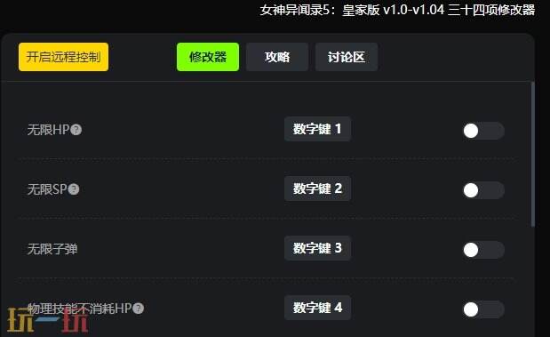 女神异闻录5皇家版{dede:field.shorttitle /}截图
