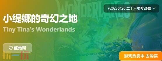 小緹娜的奇幻之地{dede:field.shorttitle /}截圖