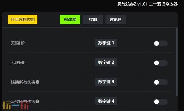 灵魂骇客2{dede:field.shorttitle /}截图