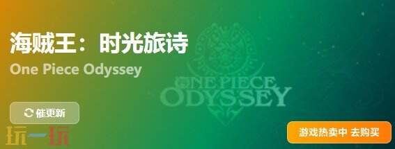 海贼王时光旅诗{dede:field.shorttitle /}截图