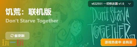 饥荒联机版{dede:field.shorttitle /}截图