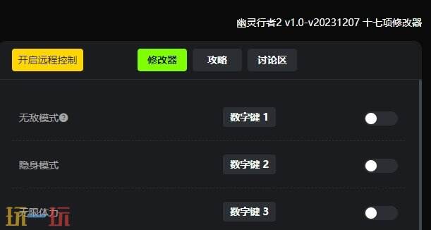 幽灵行者2{dede:field.shorttitle /}截图