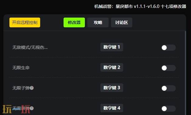 机械战警暴戾都市{dede:field.shorttitle /}截图