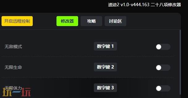 遗迹2{dede:field.shorttitle /}截图